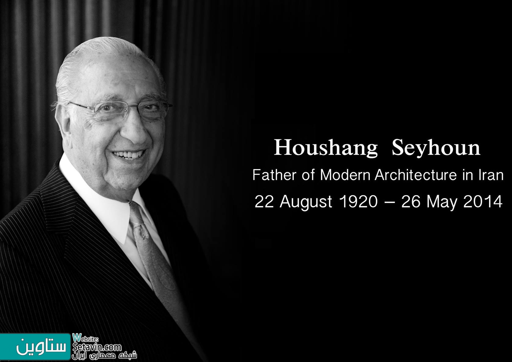 هوشنگ سیحون , Hooshang Seyhoun , زندگی‌نامه , معماری , برخورد با معماری , هوشنگ , سیحون , معمار ایرانی ,
