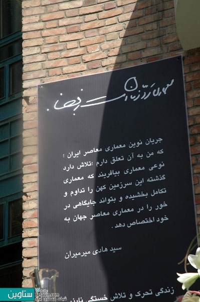 هادی میرمیران , Hadi Mirmiran , کتابخانه ملی ایران , هادی , میرمیران , معماری ایران , مجموعه ورزشی رفسنجان , Hadi , Mirmiran , بنياد معماري ميرميران , بنياد ميرميران