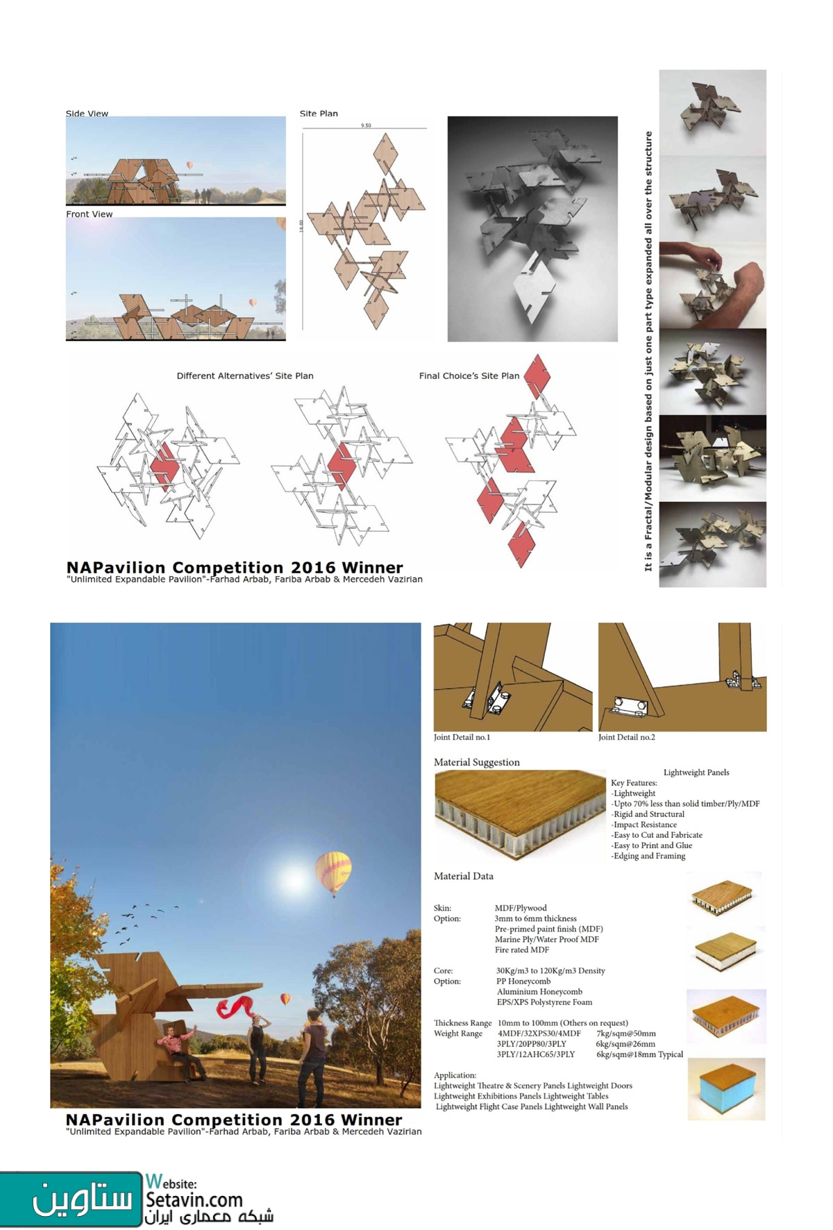 پاویون NAPavilion , دانشگاه معماری USC کالیفرنیا , تیم معماری , فرهاد ارباب , فریبا ارباب , مرسده وزیریان , ایران , پاویون , NAPavilion , دانشگاه معماری , USC ,کالیفرنیا