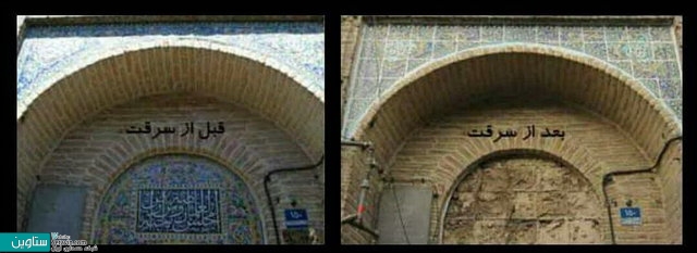 سرقت از مسجد نصیرالملک