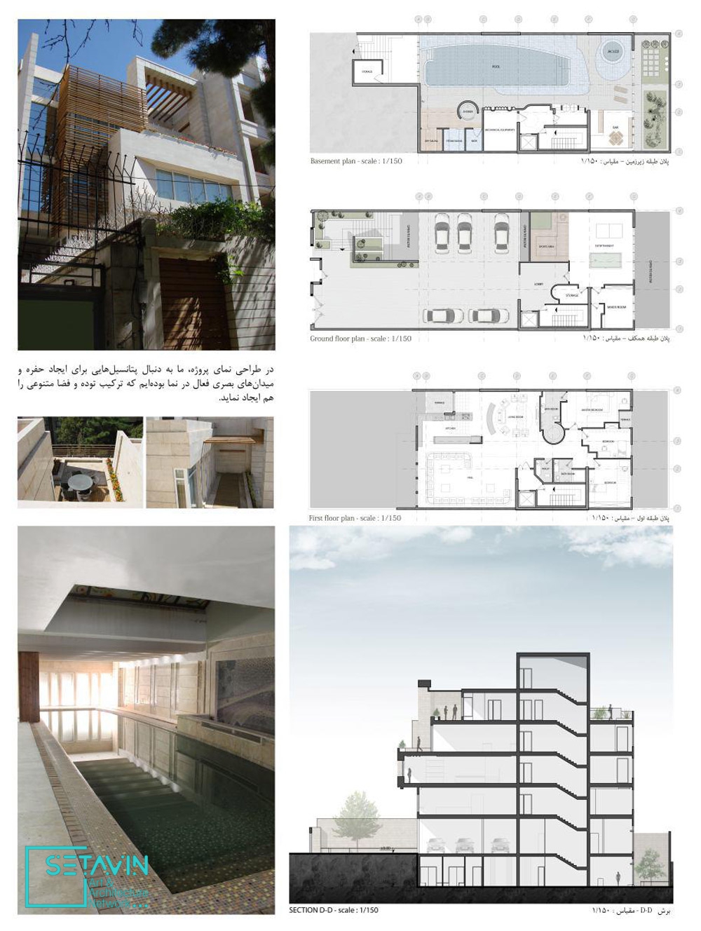 ساختمان مسکونی نیلوفر , جعفر اعرابی , احسان شیخ الحرم , مشهد , نمای عمیق , اعرابی , شیخ الحرم , طراحی مسکونی , معمار مشهدی , معمار مشهد , معماری معاصر مشهد ، مسکونی , ویلا , آپارتمان , طراحی نما , طراحی خانه , مسکن