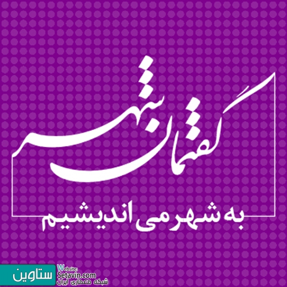 نشست تخصصی توسعه در بستر فرهنگ اسلامی , دکتر حسن سبحانی , نشست تخصصی , توسعه در بستر فرهنگ اسلامی , حسن سبحانی , پژوهشکده ثامن