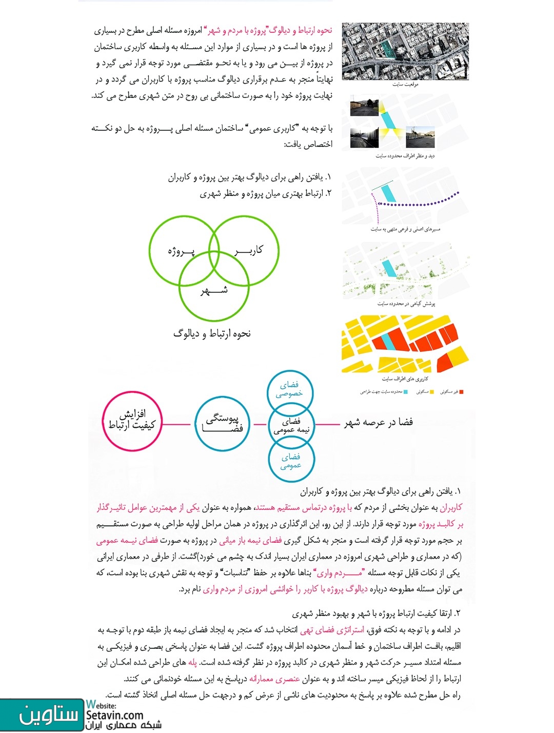 طراحی ساختمان , سازمان نظام مهندسی استان لرستان , طراحی , ساختمان جدید , سازمان نظام مهندسی , استان لرستان , مردم و شهر , مساله رنگ , طراحی حجم , دیاگرام عملکردی , ارتقا کیفیت , منظر شهری , منتخب دومین دوسالانه , معماری , شهرسازی , طراحی داخلی ایران , مرتضی علی نیا مقدم  , مهران ازهاریان فر , الیکا زارعی , نسیم پوراحمد , لرستان