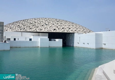 امارات آماده افتتاحیه بزرگ موزه لوور ابوظبی می‌شود