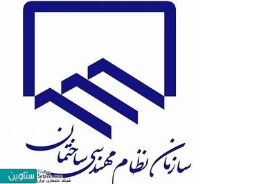 آغاز رقابت برای طراحی ساختمان سازمان نظام مهندسی خراسان رضوی