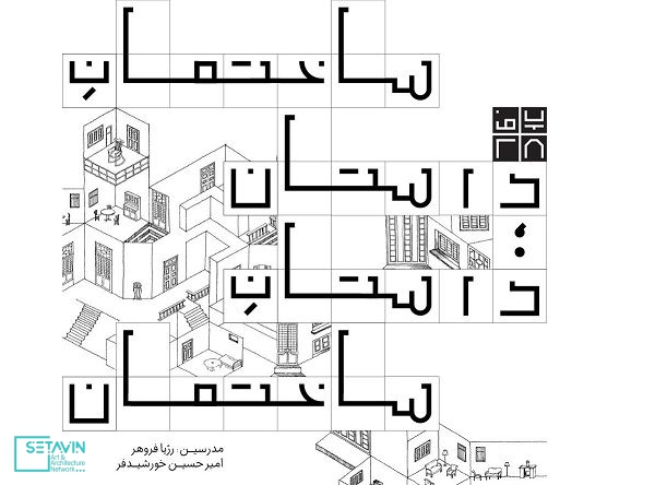 برگزاری کارگاه ساختمان داستان در پلتفرم 28 , مروری بر داستان ساختمان از طرح تا اجرا , برگزاری کارگاه ساختمان , داستان , پلتفرم 28 , داستان ساختمان , طرح تا اجرا , platplusforms , گالری پلتفرم 28 , فضا , روژیا فروهر , معماری و ادبیات , رد پاى معمارى , ادبیات مدرن