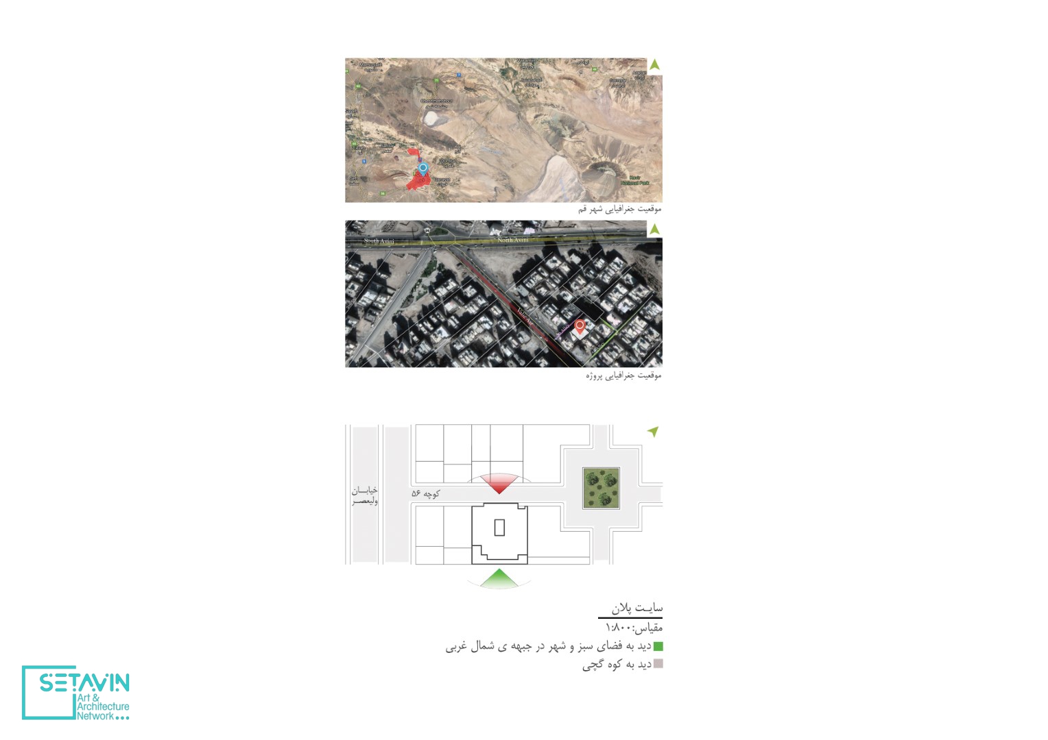ساختمان مسکونی سالاریه , اثر دفتر معماری هرم , قم , ساختمان مسکونی , سالاریه , دفتر معماری هرم , هرم , ستاوین , شبکه هنر و معماری , مسکونی , طراحی مسکونی , طراحی معماری , شهر قم , مرتضی علی نیا مقدم , حمید بابایی , سالار نیکوگفتار , کاظم رضایانی , بهاره شیسی , مرضیه گلشاهی , فاطمه اسد سلیمانی , اندیشه اسکویی , احسان کازرونی , الیکا زارعی , کاظم رضایانی , salariyeh , publication , salariyeh for publication , ساختمان , طراح , علی نیا , مرتضی علی نیا