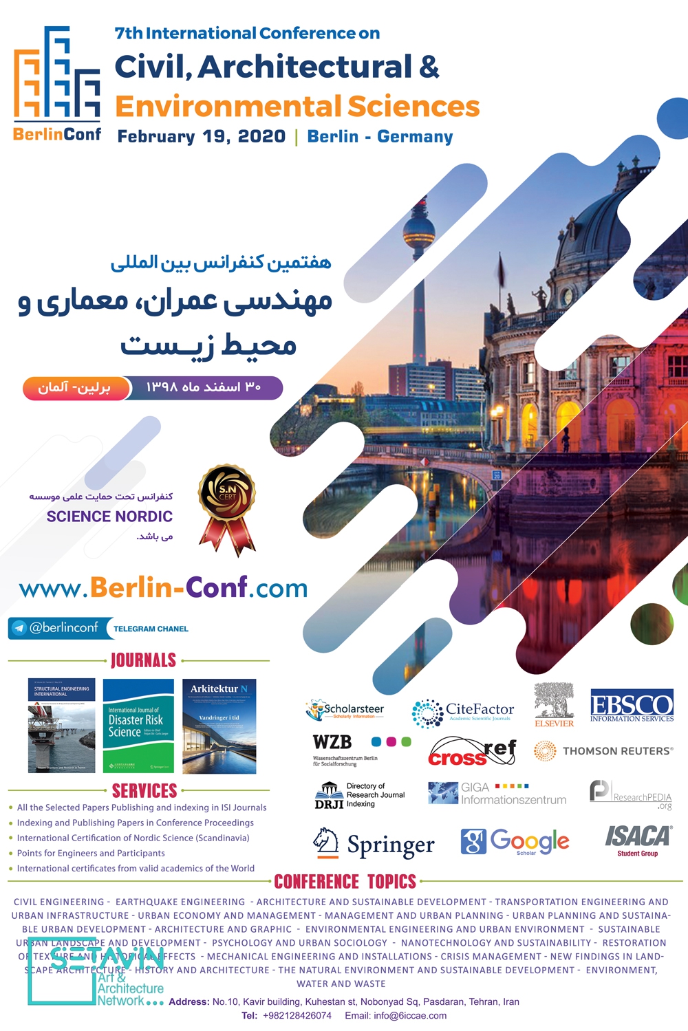 هفمین کنفرانس بین المللی عمران , International Conference , معماری و محیط زیست , Environmental Sciences , برلین , Architectural , آلمان , تهران , berlin , خیابان پاسداران , germani , عمران , مهندسی , تکنولوژی , معماری , محیط زیست , نشست , همایش معماری , نشست معماری , هنر و معماری , ستاوین , فراخوان معماری