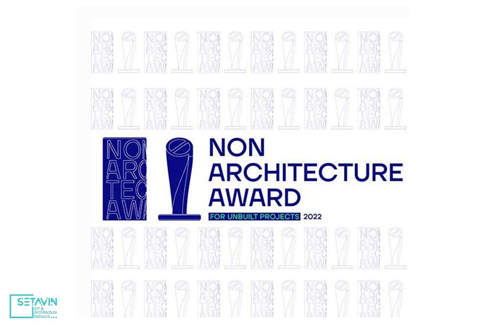 فراخوان جایزه نامعماری , پروژه‌های ساخته‌ نشده سال ۲۰۲۲ , جایزه نامعماری , nonarchitecture