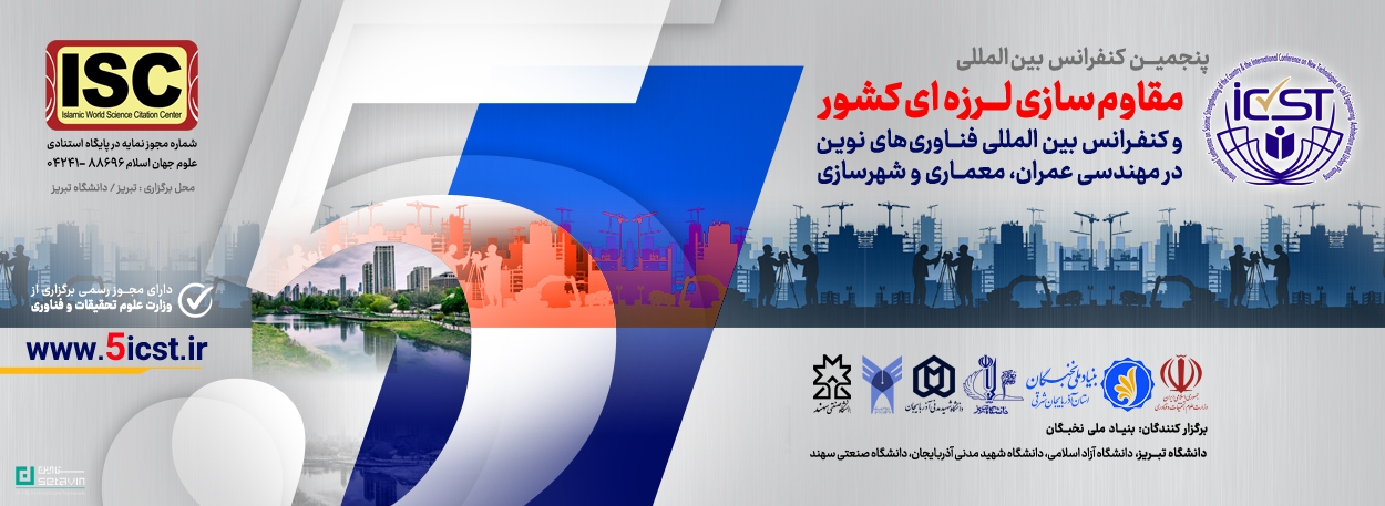 پنجمین کنفرانس بین المللی , مقاوم سازی لرزه ای کشور , کنفرانس بین المللی ,  فناوری های نوین در , مهندسی عمران , معماری و شهرسازی ,  مجوز رسمی برگزاری ISC , 5th International Conference , ستاوین , Architectural , رویداد های معماری , Urban Engineering , دانشگاه تبریز , مهندسی , تکنولوژی , علوم کاربردی , Civil , شبکه هنر , Conference , هنر و معماری , معتبر ترین کنفرانس حوزه مهندسی , ISC , شبکه ستاوین , پایگاه علمی علوم جهان اسلام , سایت معماری