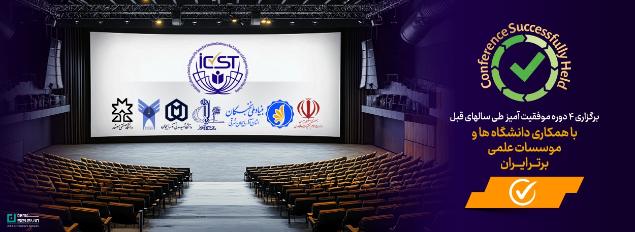 پنجمین کنفرانس بین المللی , مقاوم سازی لرزه ای کشور , کنفرانس بین المللی ,  فناوری های نوین در , مهندسی عمران , معماری و شهرسازی ,  مجوز رسمی برگزاری ISC , 5th International Conference , ستاوین , Architectural , رویداد های معماری , Urban Engineering , دانشگاه تبریز , مهندسی , تکنولوژی , علوم کاربردی , Civil , شبکه هنر , Conference , هنر و معماری , معتبر ترین کنفرانس حوزه مهندسی , ISC , شبکه ستاوین , پایگاه علمی علوم جهان اسلام , سایت معماری