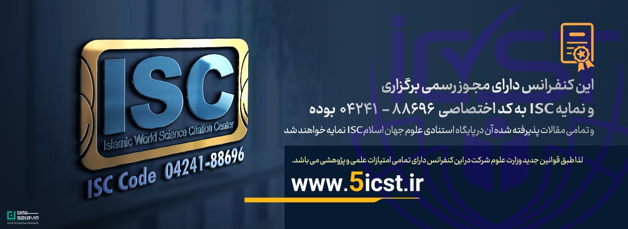 پنجمین کنفرانس بین المللی , مقاوم سازی لرزه ای کشور , کنفرانس بین المللی ,  فناوری های نوین در , مهندسی عمران , معماری و شهرسازی ,  مجوز رسمی برگزاری ISC , 5th International Conference , ستاوین , Architectural , رویداد های معماری , Urban Engineering , دانشگاه تبریز , مهندسی , تکنولوژی , علوم کاربردی , Civil , شبکه هنر , Conference , هنر و معماری , معتبر ترین کنفرانس حوزه مهندسی , ISC , شبکه ستاوین , پایگاه علمی علوم جهان اسلام , سایت معماری