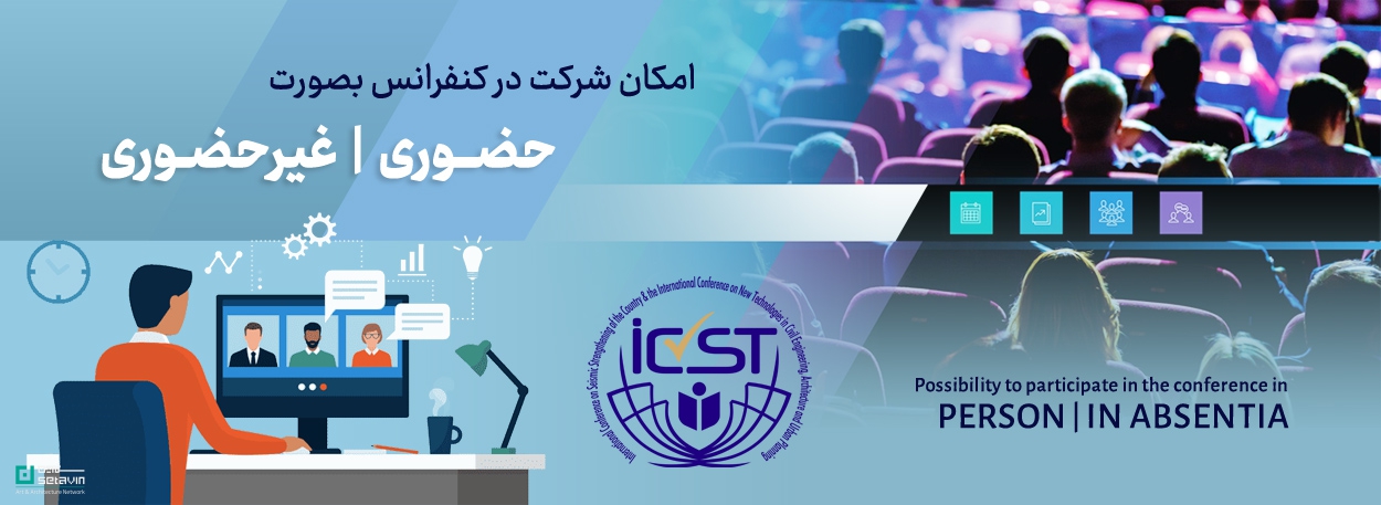 پنجمین کنفرانس بین المللی , مقاوم سازی لرزه ای کشور , کنفرانس بین المللی ,  فناوری های نوین در , مهندسی عمران , معماری و شهرسازی ,  مجوز رسمی برگزاری ISC , 5th International Conference , ستاوین , Architectural , رویداد های معماری , Urban Engineering , دانشگاه تبریز , مهندسی , تکنولوژی , علوم کاربردی , Civil , شبکه هنر , Conference , هنر و معماری , معتبر ترین کنفرانس حوزه مهندسی , ISC , شبکه ستاوین , پایگاه علمی علوم جهان اسلام , سایت معماری