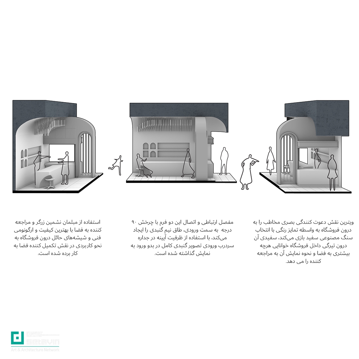 فروشگاه طلا؛ اوپال ٬ اثر دفتر معماری ( ABMT.OFFICE ) محمدتقی باقری و همکاران ٬ مشهد