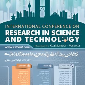 عکس - کنفرانس بین المللی پژوهش در علوم و تکنولوژی