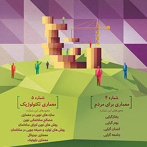 عکس - فراخوان مقاله نشریه علمی-تخصصی دانشجویی ارچین