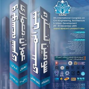 عکس - بزرگترین گردهمایی فعالان عرصه عمران، معماری و شهرسازی خاورمیانه