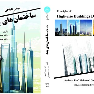 عکس - مبانی طراحی ساختمان‎های بلند