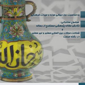 عکس - نگارش مقاله پژوهشی مستخرج از رساله