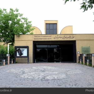 تصویر - موزه هنرهای معاصر تهران , عمارت بادگیرها و ماهی نارنجی در قاب چهارسو - معماری