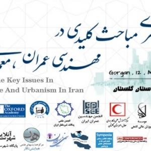 تصویر - همایش سراسری مباحث کلیدی در مهندسی عمران , معماری و شهرسازی ایران - معماری