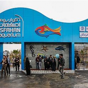 تصویر - اولین تونل آکواریوم کشور در اصفهان - معماری