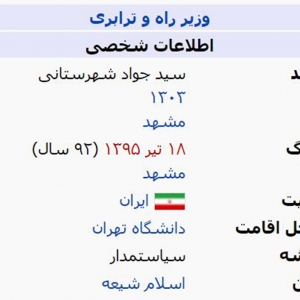 تصویر - سید جواد شهرستانی - معماری