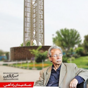 تصویر - نماد میدان راه‌آهن، از یادمان‌های باپیشینه شهر مشهد است - معماری