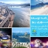 عکس - قصه شهر ششم : برنامه توسعه شهری ریو ( با نگاهی بر رویداد جهانی المپیک 2016 )
