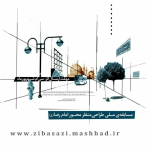 تصویر - فراخوان ایده پردازی محورهای منتهی به حرم مطهر رضوی , مشهد - معماری