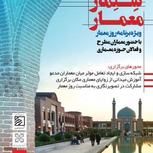 تصویر - ایونت سنمار معمار - معماری