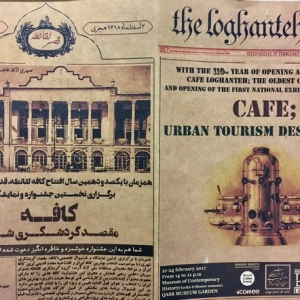 تصویر - آغاز جشنواره «کافه‌، مقصد گردشگری شهری» ۳ اسفند در تهران - معماری