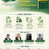 عکس - دوره جامع و تخصصی آموزش الزامات ویرایش پنجم مبحث 19 مقررات ملی ساختمان با رویکرد کاربردی