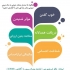 عکس - کارگاه آموزشی از زبان تا زمان , مشهد