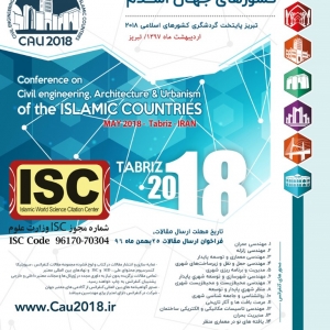 عکس - کنفرانس عمران ، معماری و شهرسازی کشورهای جهان اسلام