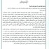 عکس - ابلاغیه جدید وزارت راه و شهرسازی؛ تشدید برخورد با تخلفات ساختمانی و انحراف از نقشه‌های مصوب