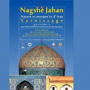 تصویر - سنگال میزبان هنر معماری مسجدهای ایرانی شد - معماری