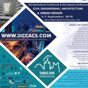 تصویر - سومین کنفرانس بین‌المللی عمران، معماری و طراحی شهری برگزار می‌شود - معماری
