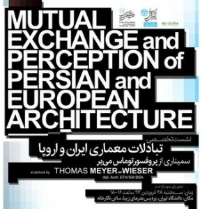تصویر - برگزاری سمینار تبادلات معماری ایران و اروپا  - معماری