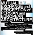 عکس - برگزاری سمینار تبادلات معماری ایران و اروپا 