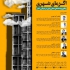 عکس - بررسی اگزمای شهری در تبریز