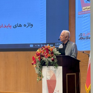 تصویر - همایش نامعماری در لایه های شهر ، مشهد - معماری