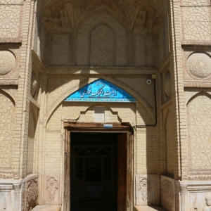 تصویر -  موزه مادام توسوی ( موزه مشاهیر فارس ) , شیراز - معماری