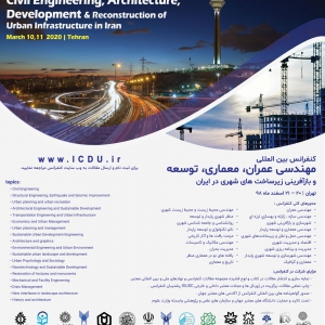 عکس - فراخوان ارسال مقالات , کنفرانس بین المللی مهندسی عمران، معماری