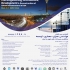 عکس - فراخوان ارسال مقالات , کنفرانس بین المللی مهندسی عمران، معماری