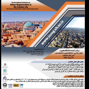تصویر - فراخوان ارسال مقاله به همایش ملی بازآفرینی شهری در شهر ایرانی - معماری