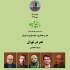 عکس - نشست 124 : هنر و معماری و شهرسازی در تهران , هنر در تهران