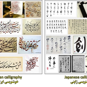 تصویر - نشست 115 : هنر و معماری و شهرسازی در ژاپن و ایران شباهت ها و تفاوت ها - معماری