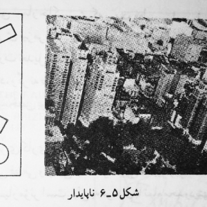 تصویر - آموزش معماری : فنون بصری , برنامه هایی برای ارتباط بصری - معماری