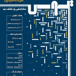 تصویر - اولین مسابقه ملی دانشجویی طوس - معماری